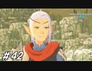 次は一緒に戦おうな【MHST2実況#42】