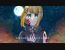【UTAUカバー】君と月とキンモクセイ【こちぇ】