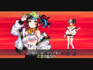 【FGO2021水着イベ】水着 清少納言 宝具【Fate/Grand Order カルデア･サマーアドベンチャー！～夢追う少年と夢見る少女～】