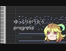 【UTAU】ゆっくりprogress【エクシリア10周年】