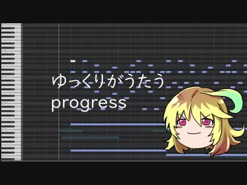 【UTAU】ゆっくりprogress【エクシリア10周年】