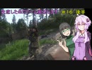 【Kingdom Come: Deliverance】失恋したのでゲーム実況します　＃１６-後編-【VOICEROID実況】