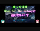 【プレイ動画】ゆっくりはRace For The Galaxyで遊びたい＃７【ボードゲーム】