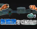 3人で世界を創れ!天地創造マインクラフト‐霊魂王国建国物語‐【パート20】