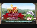 第29回No.1ガバ王子決定戦開会式