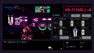 VA-11 Hall-A -ヴァルハラ-その30【ゲーム実況】