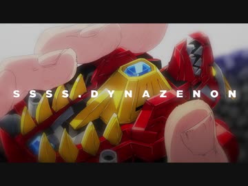 人気の Ssss Dynazenon 動画 394本 5 ニコニコ動画