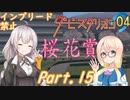 あかり牧場は血が薄い。Part015【ダービースタリオン04】