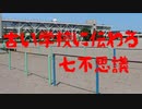 [2ch 怖い話]　手すり女　[ゆっくり解説]