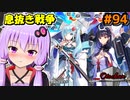 【千年戦争アイギス】プレミアム召喚ガチャ【付喪神ガチャ】