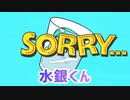 『sorry』を1人2役で歌ってみた。/水銀くん #変態紳士クラブ