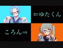 シンデレラ/ころん×ゆたくん【合わせてみた】