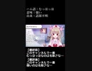 【名取さな】ハム語検定初級例文集 【切り抜き】