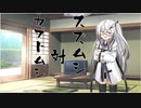 隣人のアリアルさんとミリアルさん　132『ムペンバ効果』