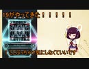 元ビースト勢東北三姉妹のゆるゆるぼるて　その12～19初お目見え！～