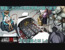 【探偵撲滅】第28回　ロボ撃退！！果たしてその正体は？