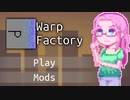 【WarpFactory】めそなワープ#7