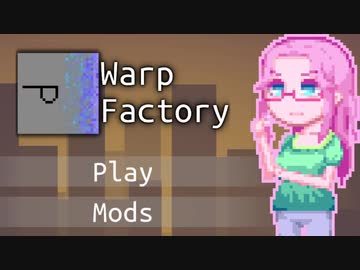【WarpFactory】めそなワープ#7