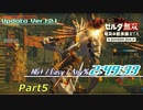 【字幕解説】ゼルダ無双 厄災の黙示録RTA NG+/Easy 2:49:33 Part5