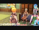 【実況】ルーンファクトリー5やる！【30】