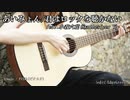 【小春六花 AI】あいみょん／君はロックを聴かない