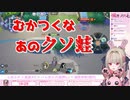 りりむ「まじあのクソ蛙…クソクソクソクソクソ…」