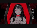 EYE/チュウヒ【歌ってみた】クレイジー兄さん