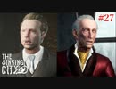 【The Sinking City】ラヴクラフトの世界で彷徨う #27