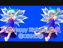 【⑨月⑨日はチルノの日】チルノのパーフェクトさんすう教室 音ゲー部門【ダンカグ】【グルコス】