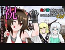 【ゆっくり実況】俺が勝てないのはどう考えてもお前らが強いCW【COD:BOCW】part 27