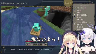 水バケツで絶壁を登る白音ゆきと見守る月紫アリア【Re:AcT】