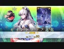 【FGO2021水着イベ 全再臨別まとめ】水着アナスタシア＆ヴィィ 召喚ボイス＆全霊基再臨ボイス  宝具＋EXモーションスキルまとめ【Fate/Grand Order カルデア･サマーアドベンチャー】