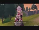 原神　初見プレイ　パート349