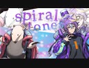 【歌ってみた】spiral tones / covered by 弥勒＆キナコ【新人Vtuber】