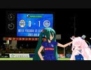 [Rana生誕祭2021] アウェイ山形戦勝利です。[初音ミト]