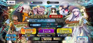 【水着ガチャ】水着カーマちゃんくるらしいけど引いたよね…【FGO】(無編集)