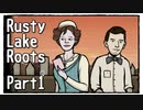 【Rusty Lake Roots】悲劇？喜劇？奇妙な一族の揺りかごから墓場までをツリーで辿る Part1