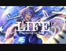 【歌ってみた初投稿】LIFE / covered by 弥勒【新人Vtuber】