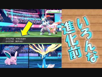 ニドラン ニドキングを超える火力 禁止伝説１体 ダイマックス無し 進化前ポケでランクバトル ポケモン剣盾対戦パート113 ニコニコ動画