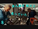 【４人でTHE FOREST】食人族は敵だと思ってた part 8【モモモン】