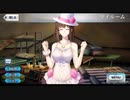 【FGO2021水着イベ】水着シャルロット・コルデー マイルームボイスまとめ【Fate/Grand Order カルデア･サマーアドベンチャー！～夢追う少年と夢見る少女～】