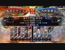 朱治1枚+何かを試す三国志大戦【消えぬ呪いワラ+朱治vs討神の万矢】