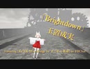[ビートセイバー] Brightdown (玉置成実 featuring [KTNK Mist Bridge by きつねこ狐猫] in VRChat)