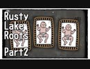 【Rusty Lake Roots】悲劇？喜劇？奇妙な一族の揺りかごから墓場までをツリーで辿る Part2