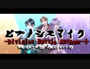 【歌ってみた】ヒプノシスマイク -Division Battle Anthem-＋ / covered by 弥勒＆希虎ゼロ＆寿紀【新人VTuber】