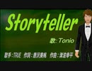 【TONIO】Storyteller【カバー曲】