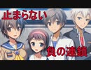 《実況》コープスパーティーBLOOD DRIVE Part1