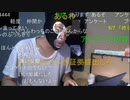 20210908　暗黒放送　何者かに恨まれてトゥクトゥク壊された放送　②