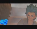【 ドラクエ11s 親子実況プレイpart5】男同士、密室、蒸し風呂。何も起きないはずがなく…【DQ11s/ドラゴンクエスト11s】