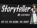 【GENBU】Storyteller【カバー曲】